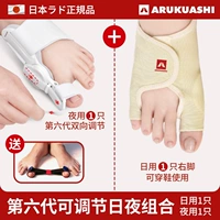 Комбинация дневного и ночного режима правой стопы шестого поколения типа B [1 правая нога + 1 ночное использование]