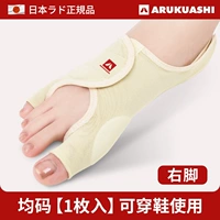 B -тип правая нога [сингл]