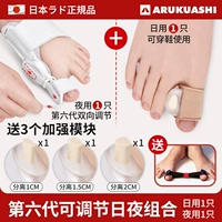 Шестой генерация дневной и ночной группы [1 день с 1+1 ночью]