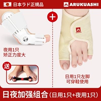 Комбинация типа B для левой ноги днем и ночью [1 левая нога + 1 ночное использование]