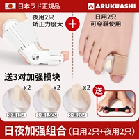 День и ночная группа [2 ежедневного использования+2 ночи 2]