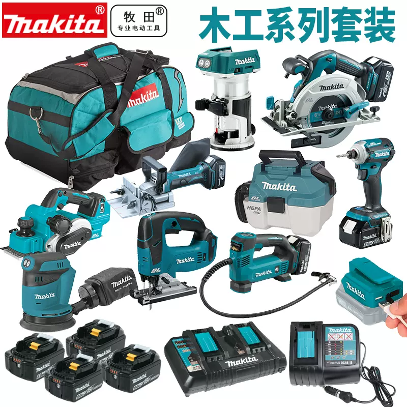 牧田电动工具18V充电式组合套装无线手电刨曲线锯起子机木工工具-Taobao
