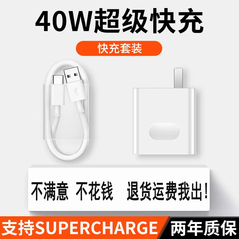 适用于华为p充电器22 5w瓦超级快充ppro手机充电插头加长冲电套装欧艾思 Taobao