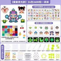 【Night-Light Nezha Magic Bead】 24 Colors 3600 Таблетки (дайте инструкции по инструкции) + набор инструментов бесплатных аксессуаров