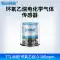 Mô-đun cảm biến khí điện hóa mô-đun nồng độ phát hiện oxy amoniac carbon monoxide hydro sunfua Cảm biến khí