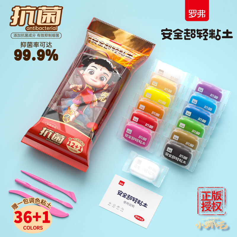 罗弗超轻粘土24色橡皮泥儿童益智手工彩泥黏土100g材料大包黑白色