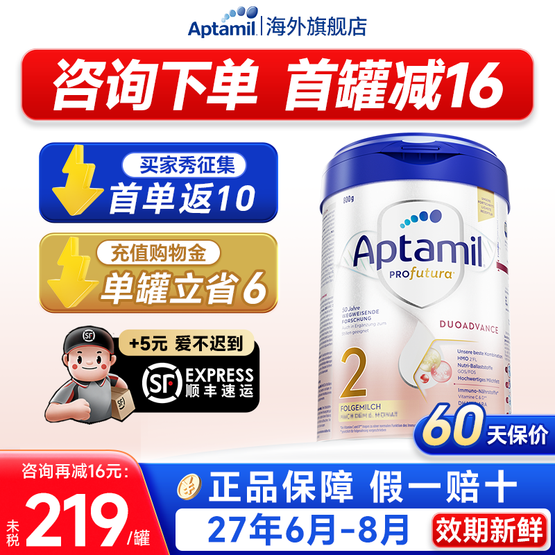 【官方旗舰店】爱他美德国白金版2奶粉段德白德爱白金2德国段进口 - 淘宝联盟商品