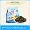 力诚宝宝儿童肉松拌饭海苔碎高钙铁硒