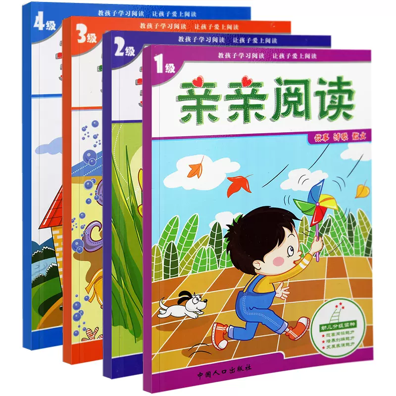 亲亲语文幼儿园小班识字教材书幼儿识字阅读语言表达早教书3-4-5岁宝宝 