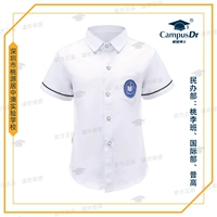 Доктор кампуса Шэньчжэнь Таоюанджу Чжунгао Экспериментальная школа государственной должности государственной должности в рубашке с коротким платьем