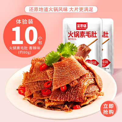 2023年3月4日更新【万能白菜价】的图片 第14张