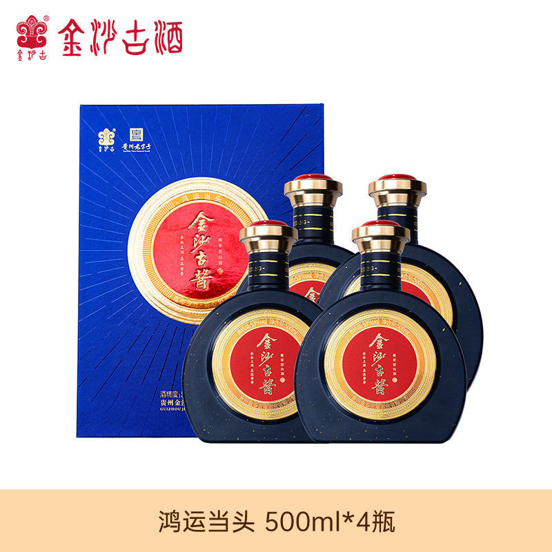 贵州老字号 金沙古 鸿运当头 53度酱香型白酒 500mL*4瓶礼盒装 天猫优惠券折后￥249包邮（￥549-300）