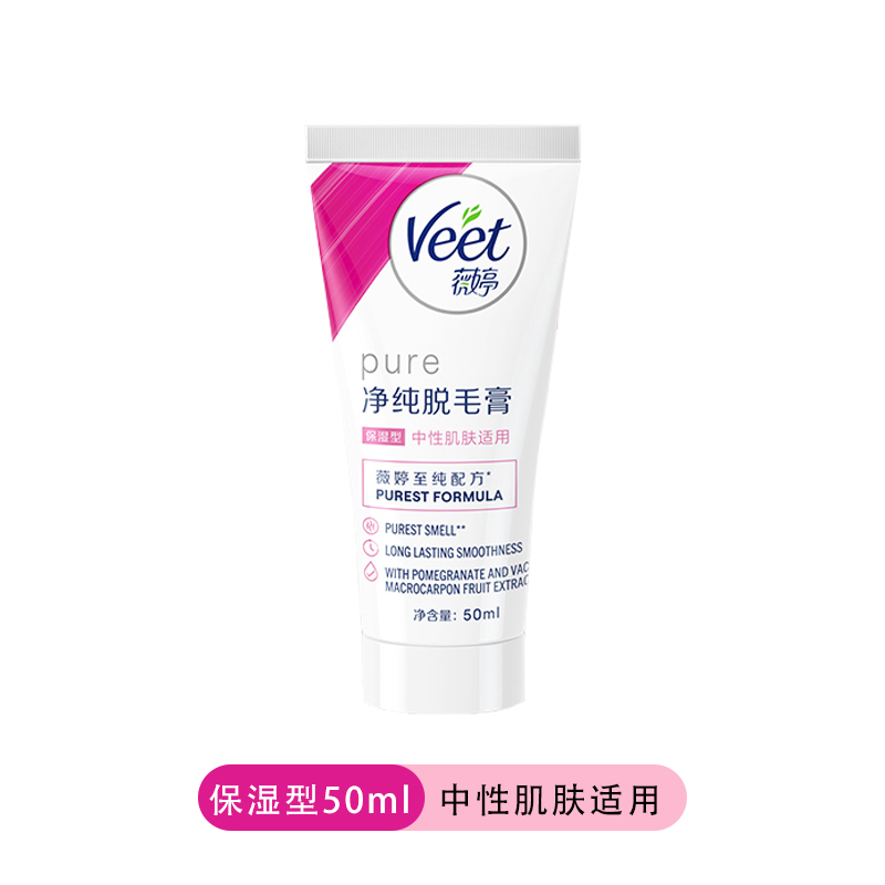 【Veet/薇婷】净纯脱毛膏温和型50ml