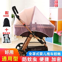 Красная москитная сетка, сумка для хранения, тележка, коврик