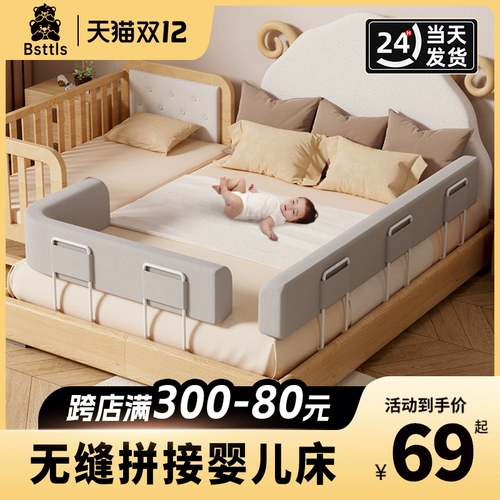 Защитные бортики, защитное ограждение, шнурок-держатель для приставной кровати, кроватка