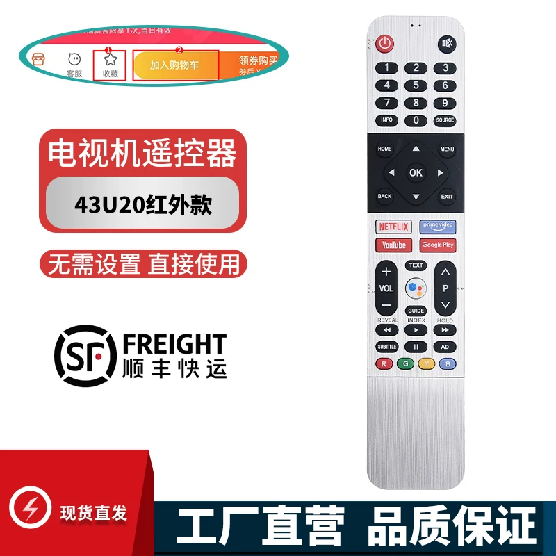 Универсальный пульт дистанционного управления Skyworth Skyworth LCD 539C-268920-W010 голосовой международной версии 43U20 Bluetooth TV Netflix Youtube 539C-268919 51 2689