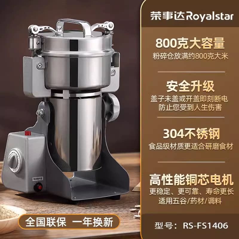 [ Chinese medicine grinding powder ] Royalstar измельчитель | большой двигатель, мелкое помолу