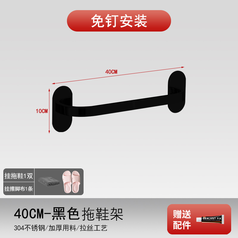 [USD 19.25] 304 Stainless Steel Toilet Bathroom Slipper Rack No Hole