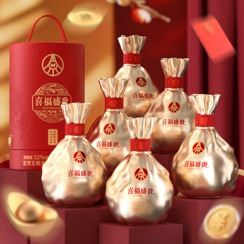 五粮液股份出品 喜福盛世聚财金樽 浓香型白酒 52度500ml纯粮优级