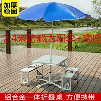 Серебряный зонтик на солнечной энергии, 2.4м