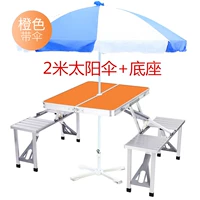 Оранжевый зонтик для стола на солнечной энергии, 2м
