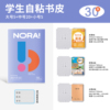 诺雅自粘磨砂书皮30张