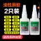 Keo gốc dầu gốc keo mạnh mẽ, chất hàn phổ thông cho giày, kim loại đặc biệt, độ nhớt cao, siêu đa chức năng, chống thấm nước, ếch cây 502, hộ gia đình Xinjihong Kuaishou, keo sửa giày tương tự, Hàn điện Xinxing Keo dán giày