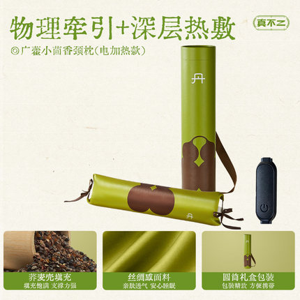 【母亲节礼物】真不二小茴香颈椎枕加热热敷艾灸枕头护颈枕养生