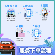 提档 车辆提档 线下门店收银专用商品