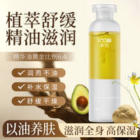【乐比】角鲨烷身体油200ml