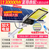 130000W Ding Ding Equipment Project Model ★ 8 times Blowing Light ★ Remote time control+ten -year warranty