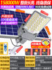 158000W Blast Liang King [Photo 4500 square meters] Dark automatic bright+long -lit+remote control ★ ten -year warranty