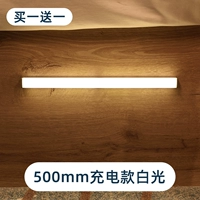 Прекрасный алюминий лиангейн [купить один получить один получить один бесплатный] [500 мм белый свет] Индукция+магнитная всасывание+линия USB