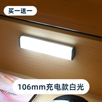 Прекрасный алюминий лиангейн [купить один получить один получить один бесплатный] [106 мм белый свет] Индукция+магнитная всасывание+USB -линия