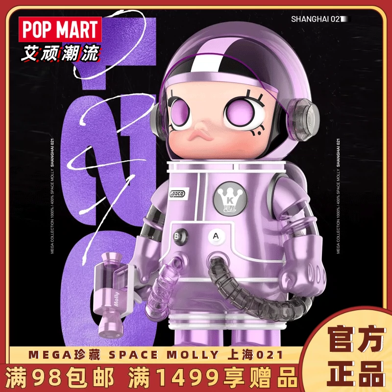 POPMART泡泡瑪特MOLLY藍寶堅尼400派大星易怒熊禮物擺件EVA模型-Taobao