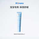 海龟爸爸宝宝面霜蓝胖子特护霜10g*2