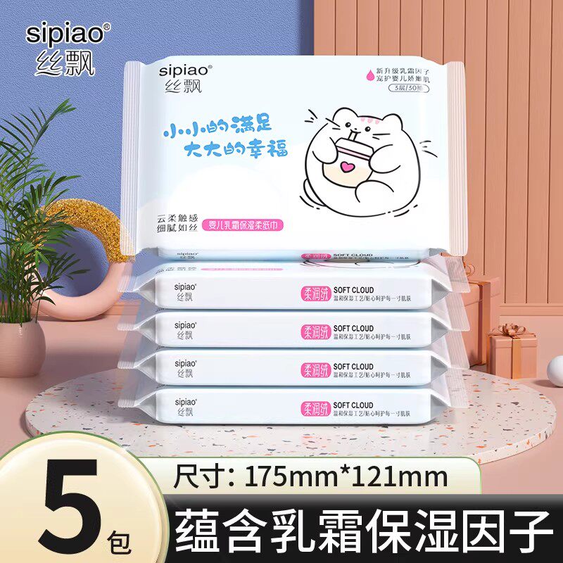 天降1.99亓！丝飘乳霜纸30抽*5包