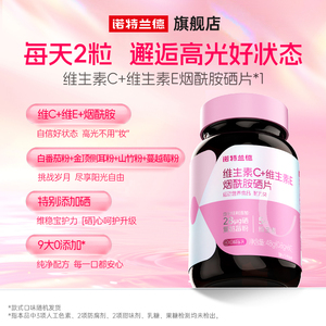 诺特兰德维生素b族复合片