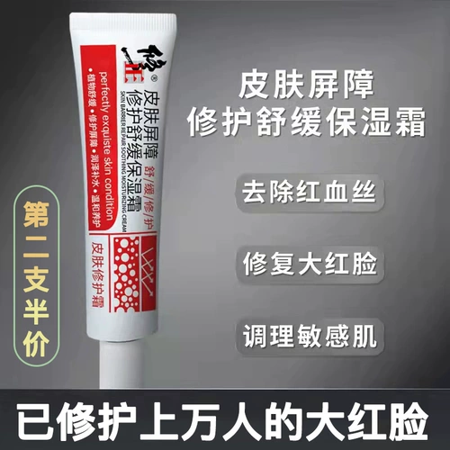 Восстанавливающие отшелушивающие накладки на углы, крем для чувствительной кожи для лица