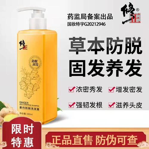 Шампунь с имбирем, лосьон для волос, против выпадения волос, контроль жирного блеска, удаление перхоти, против зуда