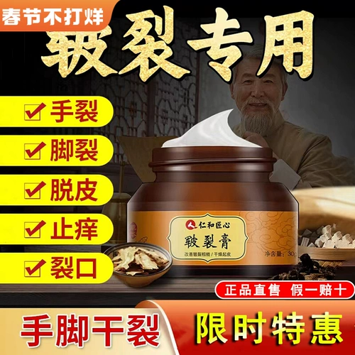 Питательные напяточники, восстанавливающий крем, против трещин