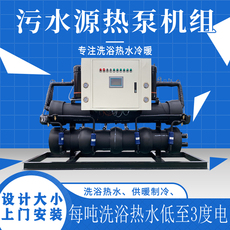 Тепловой насос