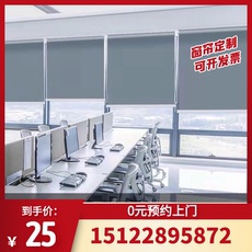 Шторы рулонные