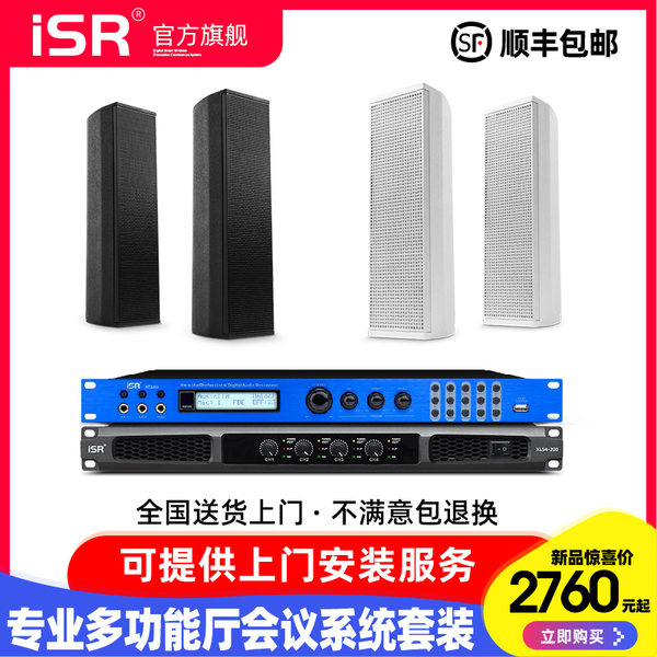 Универсальный комплект для офиса, колонки для отеля, 5 дюймов, полный комплект