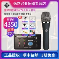 Delu Fengken M80+SSL2 Sound Card