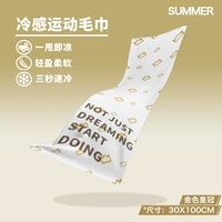 Золотая корон-холодная датчик [100x30 см] дышащий быстрый сухой сухой