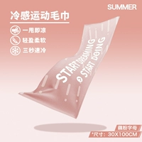 Розовый, дышащий, быстросохнущий, 30см