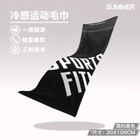 Простое полотенце с черно-холодным