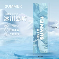 Выпускник обновления версии-гласиер остров [100x40см]