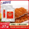 Товары от 大厨掌中宝旗舰店
